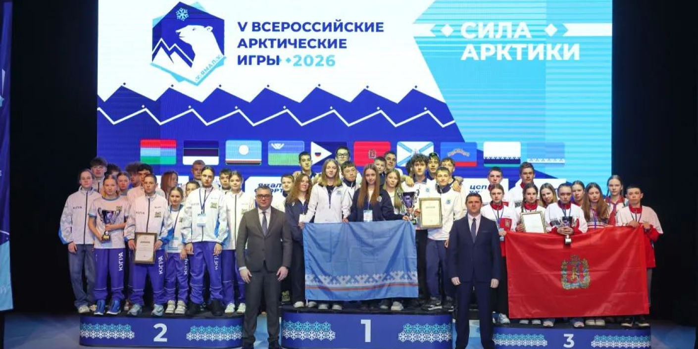 V юбилейные Арктические игры: общекомандная бронза красноярцев