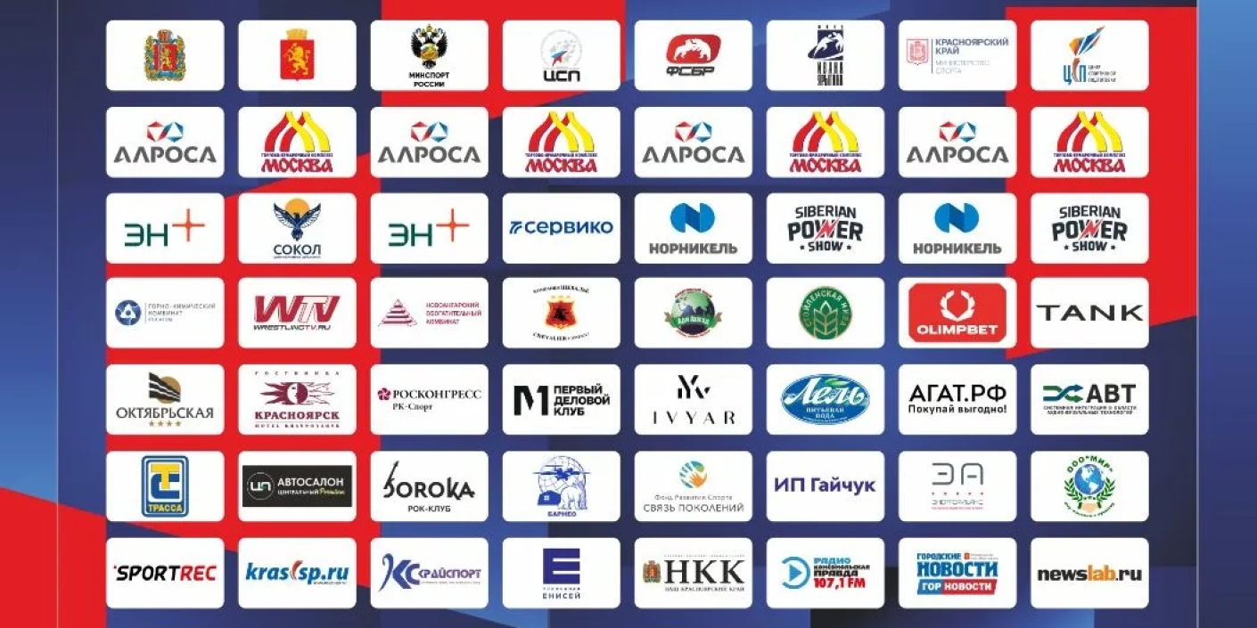 Кубок Ивана Ярыгина – 2026<br>