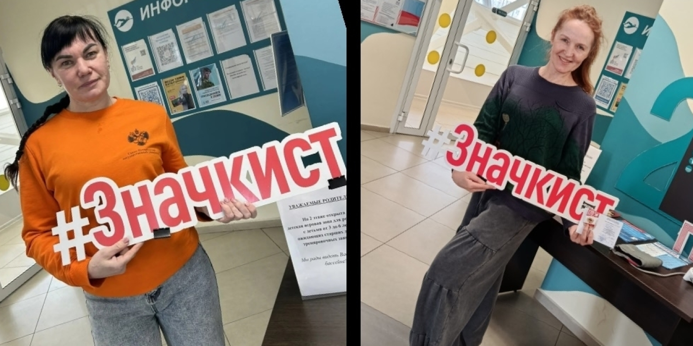 Итоги краевой акции «Значкист ГТО»