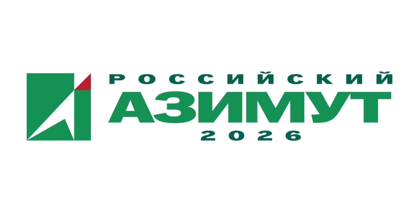 «Российский Азимут»: регистрация стартовала!