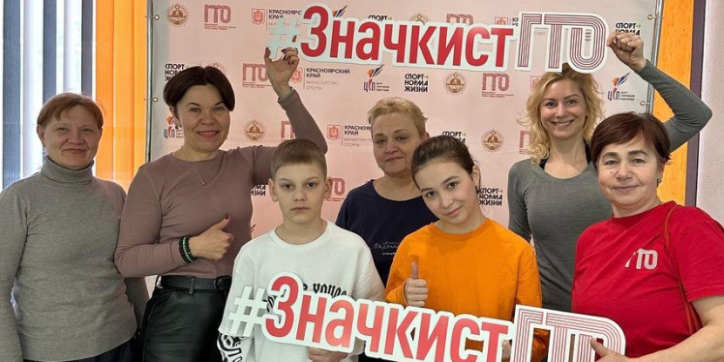 Подведены итоги краевой акции «Значкист ГТО»