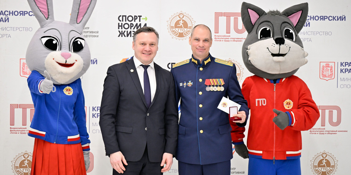 Красноярцам_вручили_знаки_отличия_ВФСК_ГТО Красноярцам вручили знаки отличия ВФСК ГТО