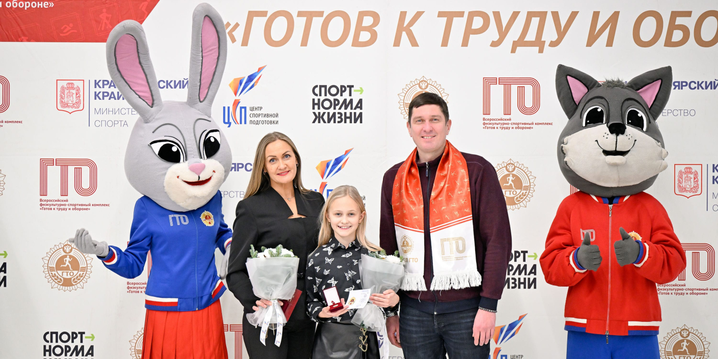 Красноярцам_вручили_знаки_отличия_ВФСК_ГТО Красноярцам вручили знаки отличия ВФСК ГТО