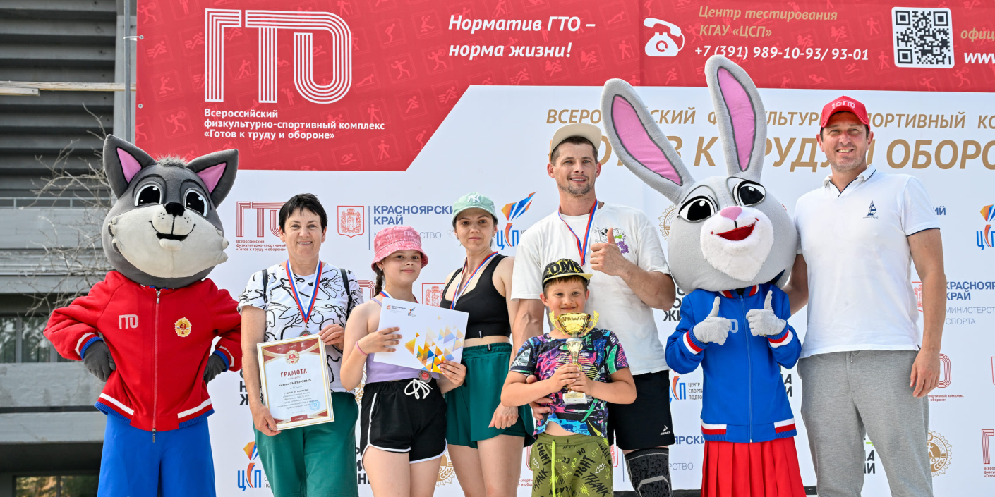 В_Красноярске_пройдет_фестиваль_ГТО_среди_семейных_команд В Красноярске пройдет фестиваль ГТО среди семейных команд