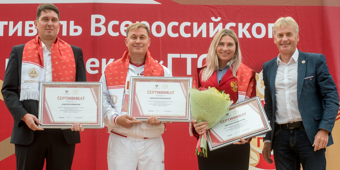 Команды_Шушенского_района_и_Минусинска_–_победители_летнего_фестиваля_ГТО Команды Шушенского района и Минусинска – победители летнего фестиваля ГТО