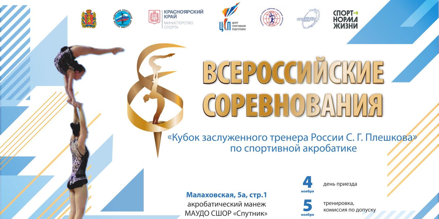 Кубок_Сергея_Плешкова_состоится_в пятый_раз Кубок Сергея Плешкова состоится в пятый раз