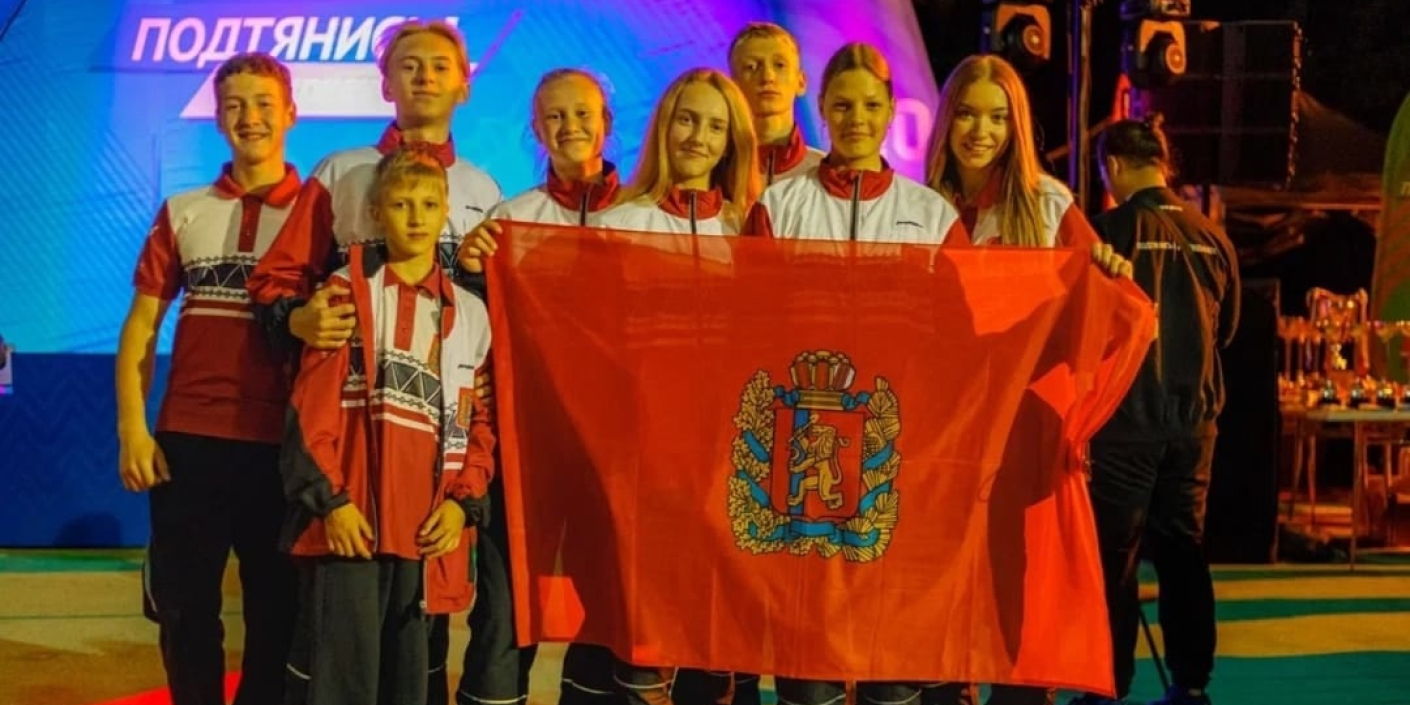 Флаг_Красноярского_края_на_пьедестале_Всероссийского_фестиваля_ГТО_среди_обучающихся! Флаг Красноярского края<br>на пьедестале Всероссийского фестиваля ГТО среди обучающихся!