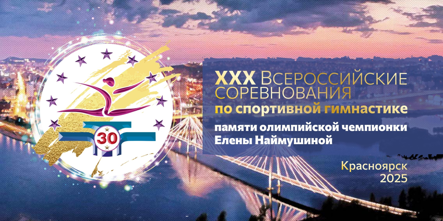 Завтра стартует юбилейный турнир памяти Елены Наймушиной