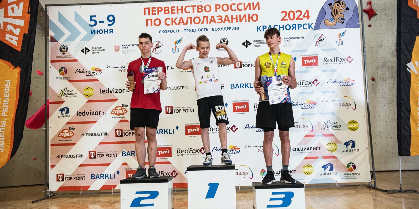 Красноярец Тимофей Барсуков – победитель Первенства России