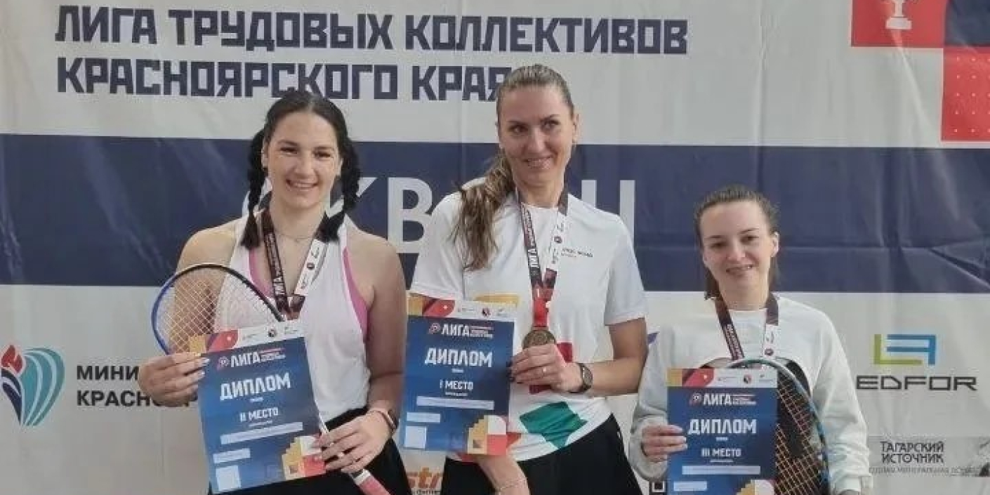 Лига трудовых коллективов: победы бадминтона и сквоша