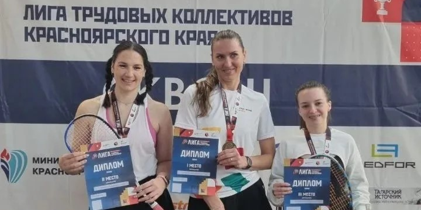 Лига трудовых коллективов: победы бадминтона и сквоша