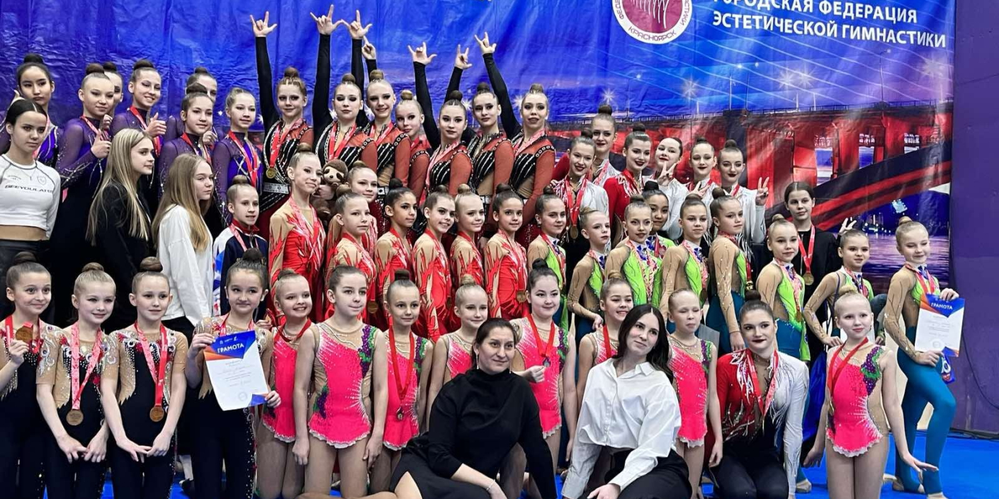 Итоги_чемпионата_и_первенства_края_по_эстетической_гимнастике Итоги чемпионата и первенства края по эстетической гимнастике