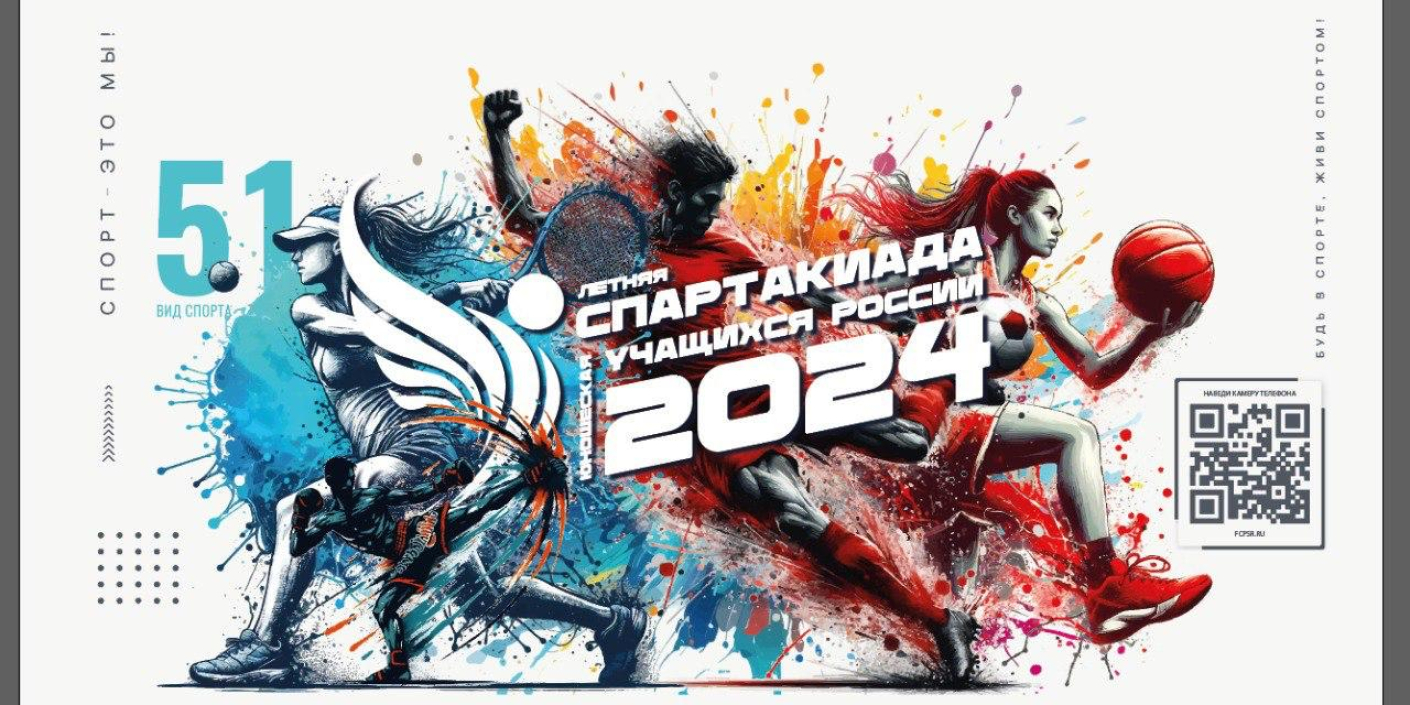 8_федеральных_округов,_46_субъектов_страны,_около_250_спортсменов:_Красноярск_встречает_финалистов_ХII_Летней_спартакиады_учащихся_России_(юноши_и_девушки_до_18_лет)_2024_года_по_вольной_борьбе… 8 федеральных округов, 46 субъектов страны, около 250 спортсменов: Красноярск встречает финалистов ХII Летней спартакиады учащихся России (юноши и девушки до 18 лет) 2024 года по вольной борьбе…