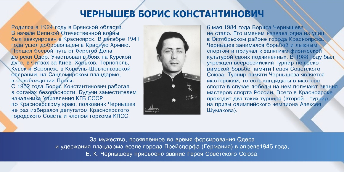 Красноярск_встречает_всероссийский_турнир_памяти_Бориса_Чернышева Красноярск встречает всероссийский турнир памяти Бориса Чернышева