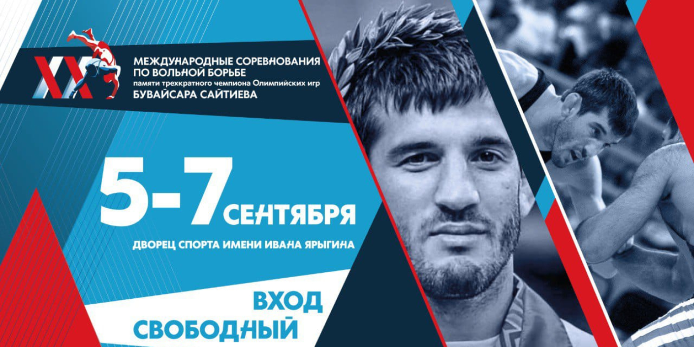 Турнир_памяти_Бувайсара_Сайтиева:_5-7_сентября Турнир памяти Бувайсара Сайтиева: 5-7 сентября