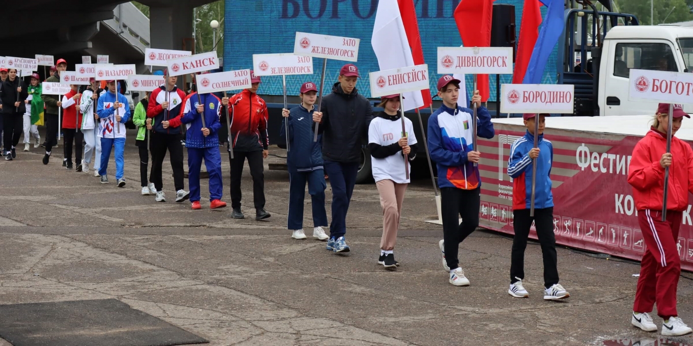 Названы_победители_Краевого_фестиваля_ГТО_среди_обучающихся Названы победители Краевого фестиваля ГТО среди обучающихся