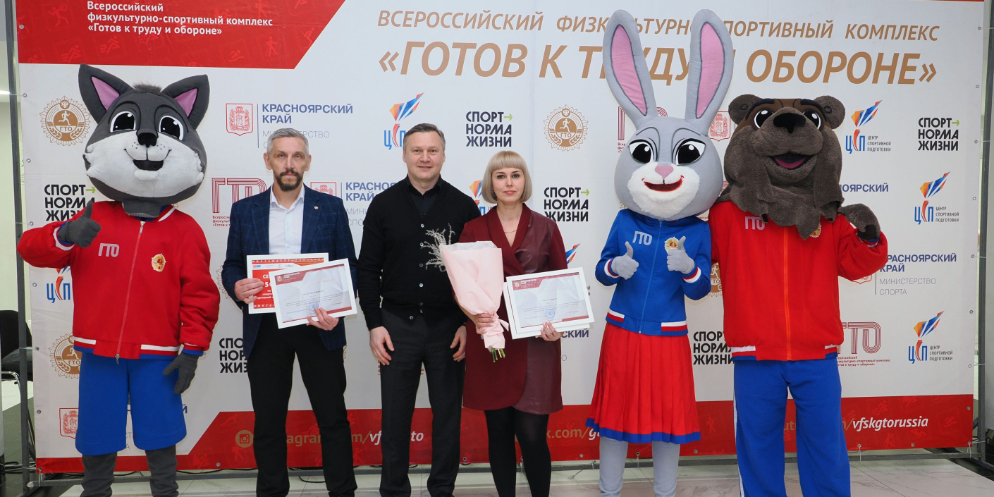 Реализация комплекса ГТО на территории Красноярского края, 2025 год