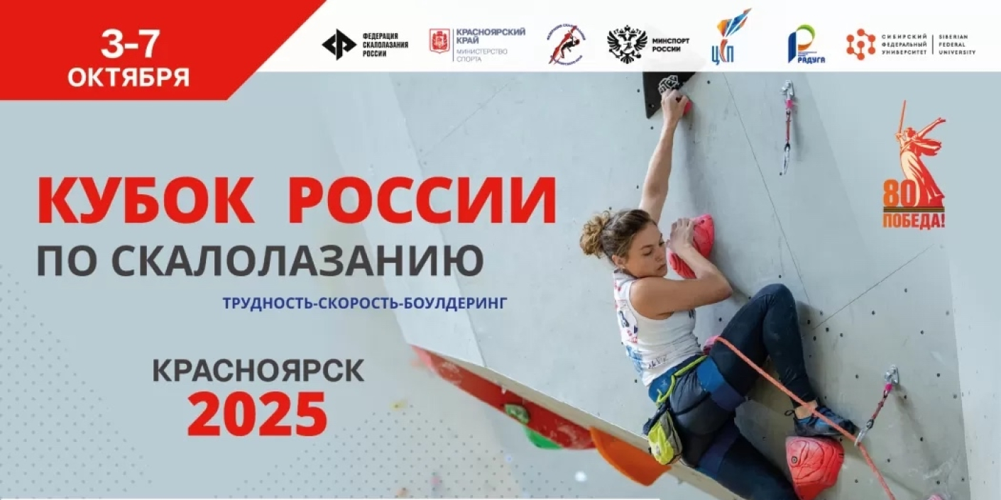 К вершине за кубком