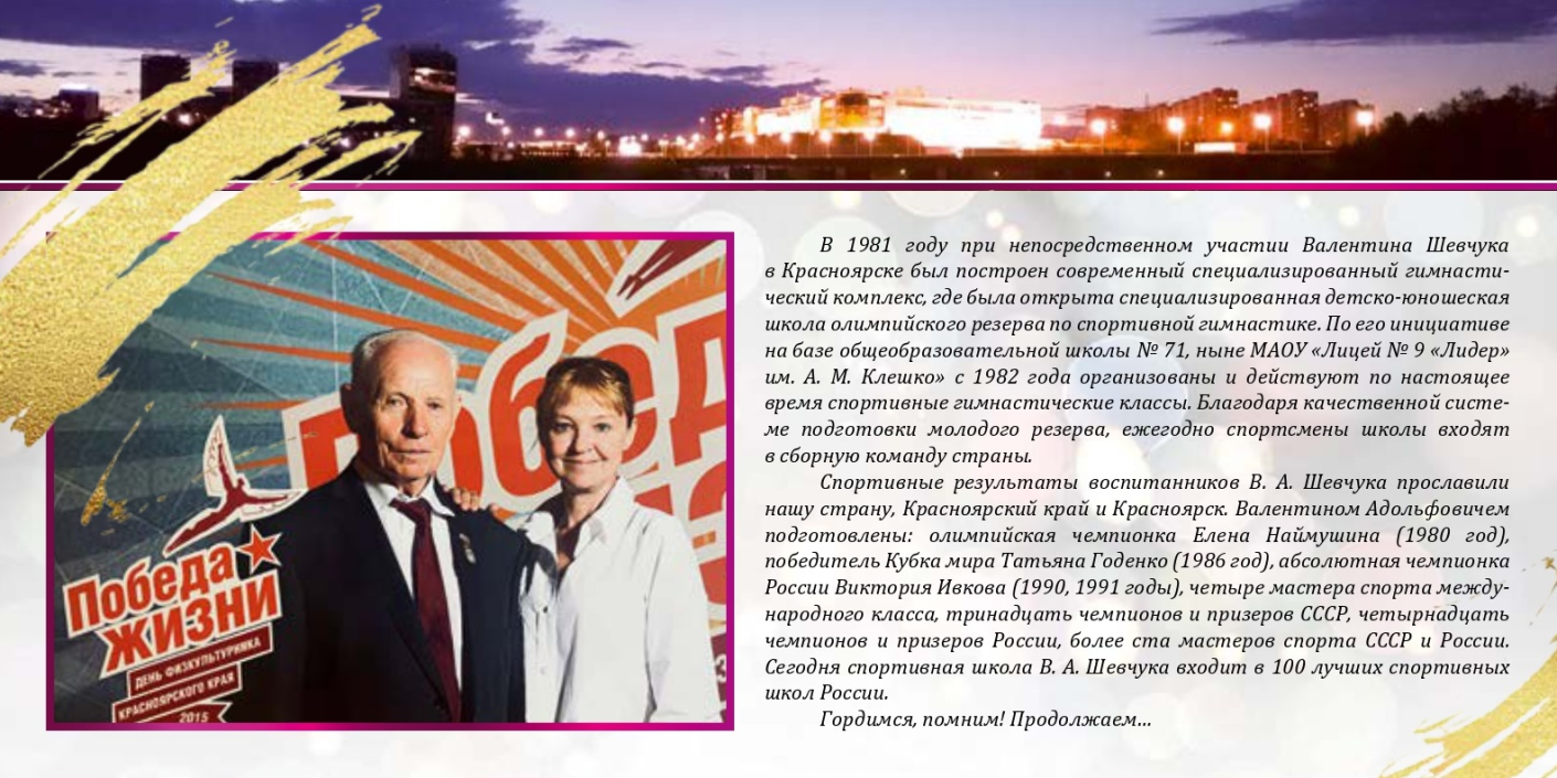 Завтра стартует юбилейный турнир памяти Елены Наймушиной