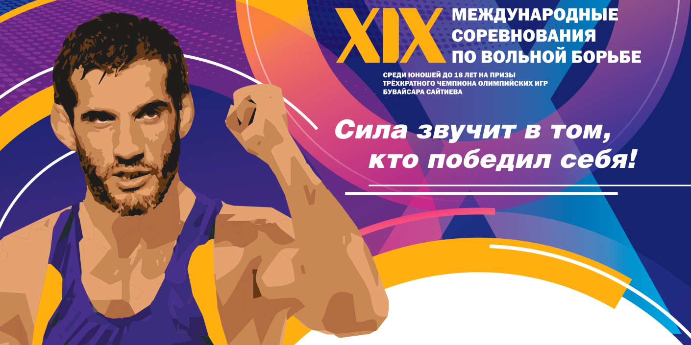 Международный турнир на призы Бувайсара Сайтиева пройдет<br>в девятнадцатый раз