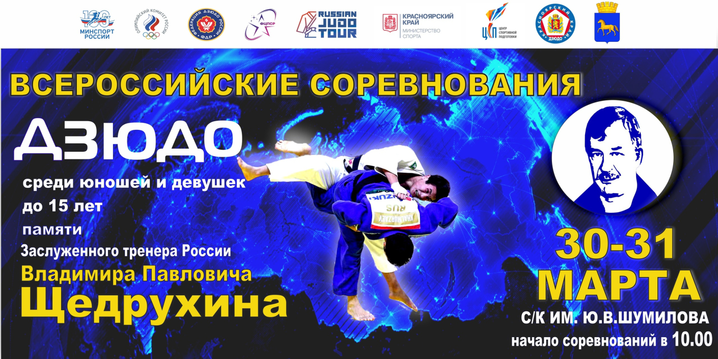 Соревнования памяти Владимира Щедрухина пройдут в Минусинске