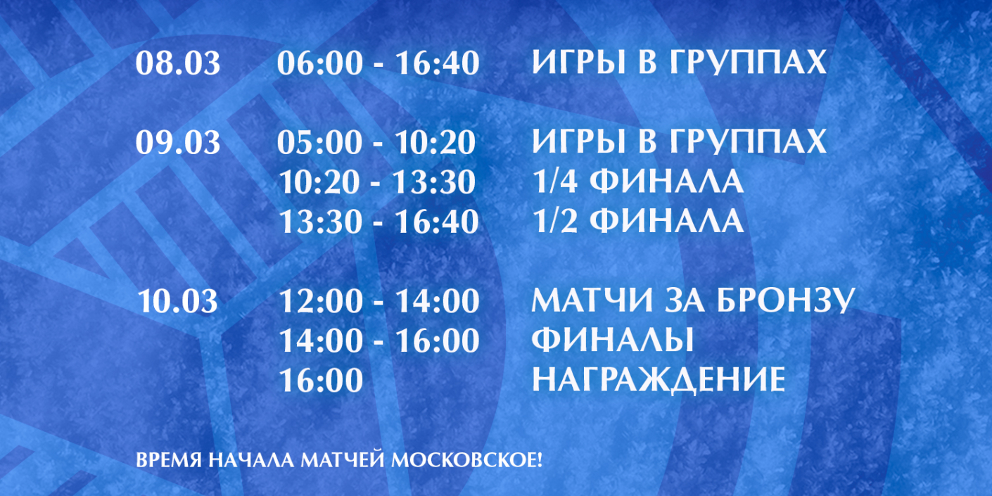 Волейбол на снегу: финал Кубка России в Красноярске