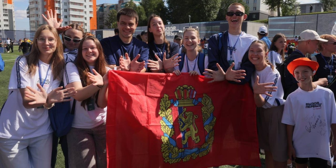 Финалы проекта «Вызов Первых» прошли в Красноярске