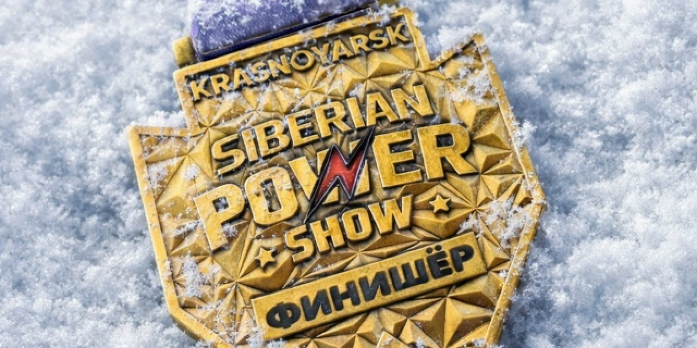 Siberian Power Show – 2026. Скоро
