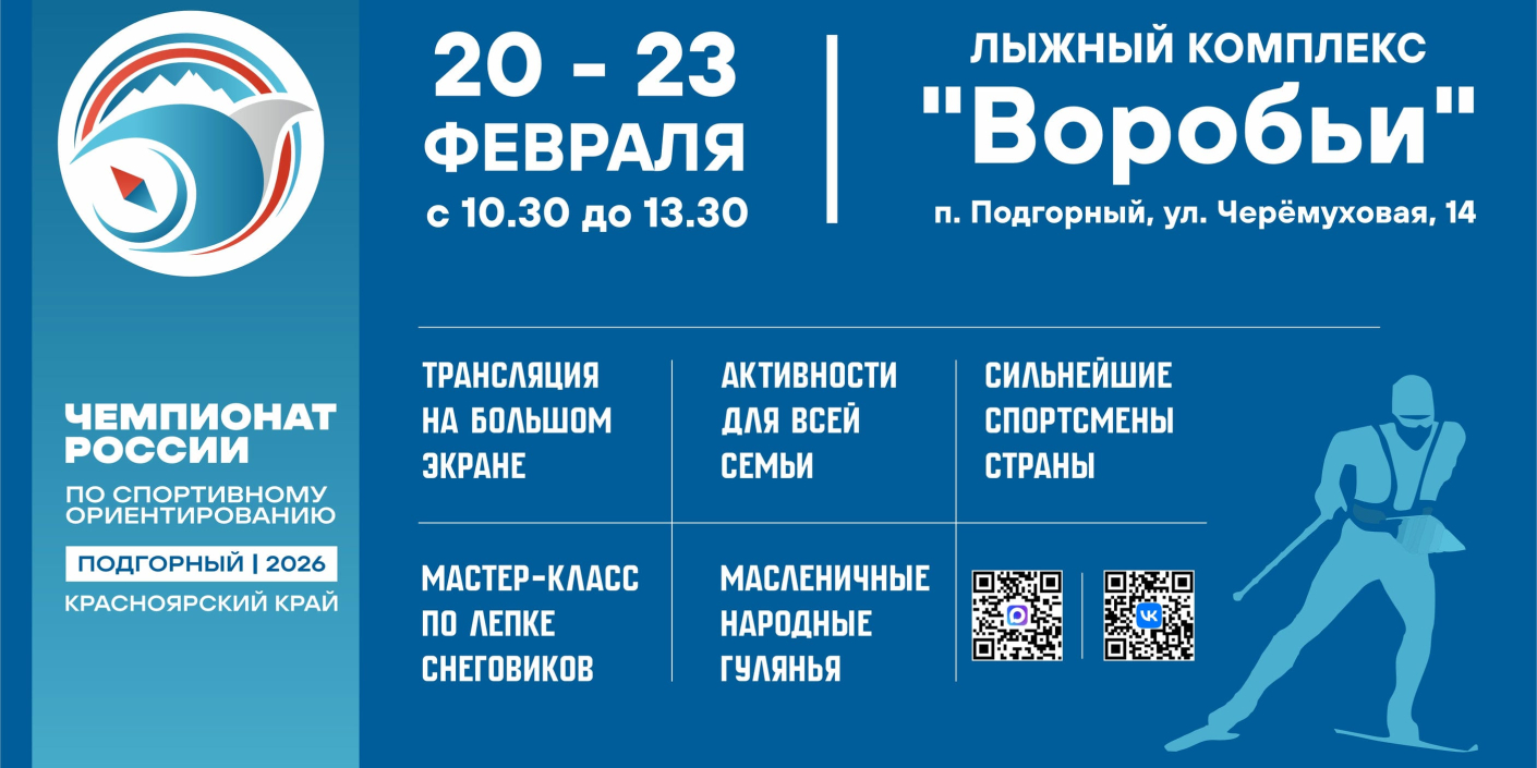 Компас, лыжи и плеяды звёзд