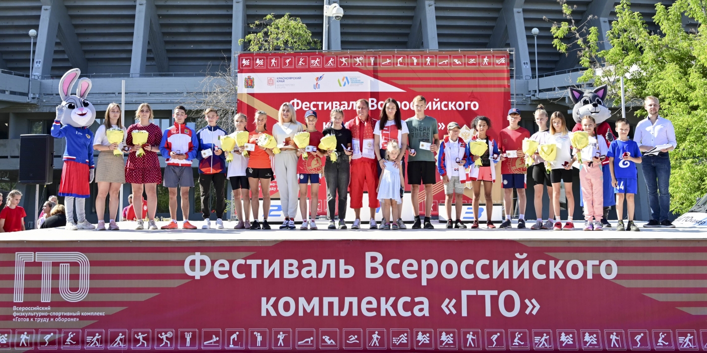 В Красноярске прошел фестиваль ГТО среди школьников