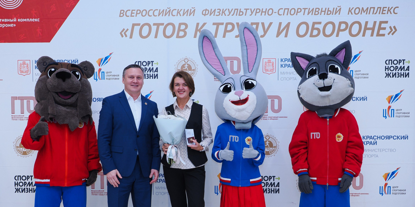 Красноярцам вручили знаки отличия ГТО