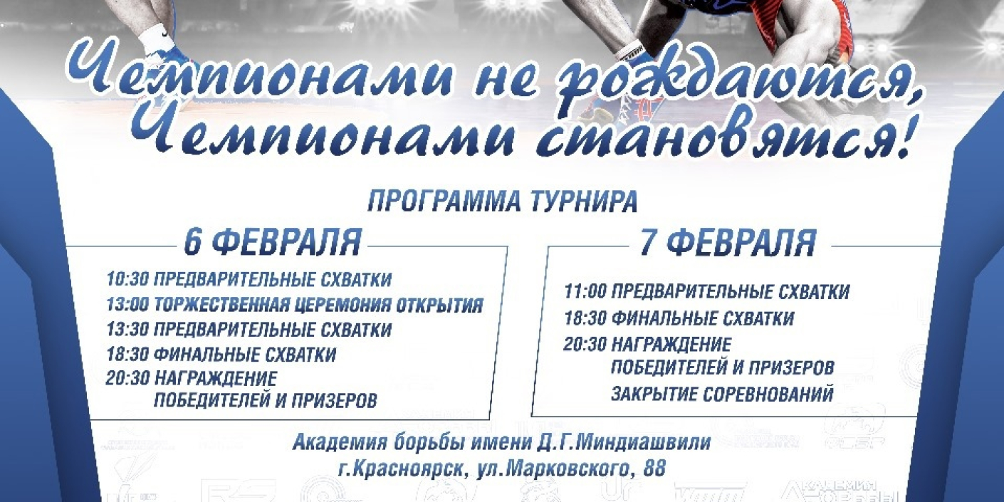 В Красноярске впервые пройдут всероссийские соревнования памяти Владимира Лебедева