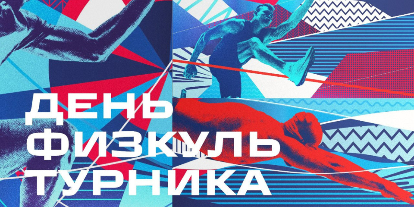 «Оранжевый_мяч»_пройдет_в_День_физкультурника «Оранжевый мяч» пройдет в День физкультурника