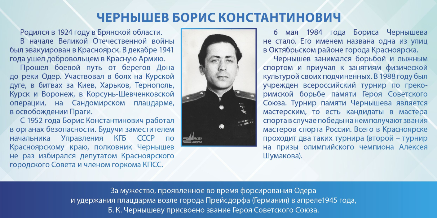 Первые выходные мая более 100 борцов-классиков проведут на коврах Академии борьбы имени Дмитрия Миндиашвили: в Красноярске стартуют Всероссийские соревнования по греко-римской борьбе, посвященные&hellip;