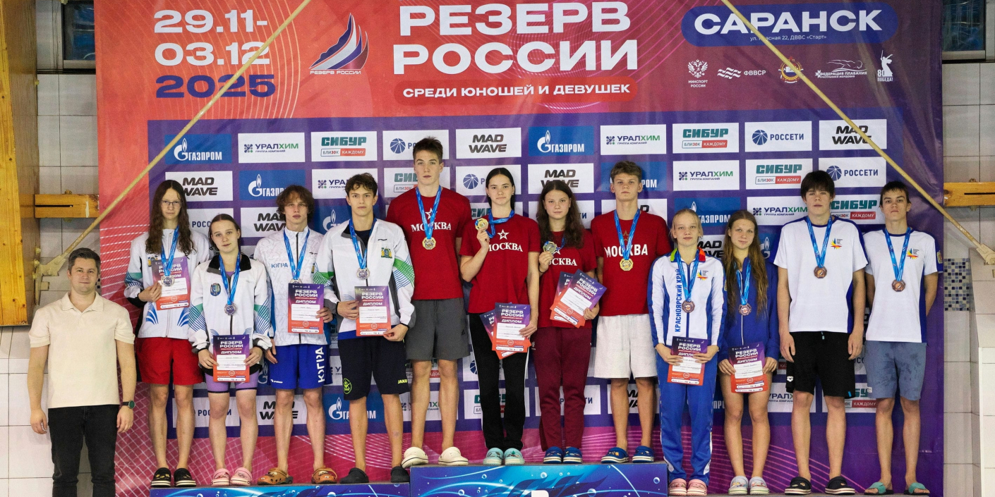 «Резерв России»: <br>10 медалей красноярских пловцов