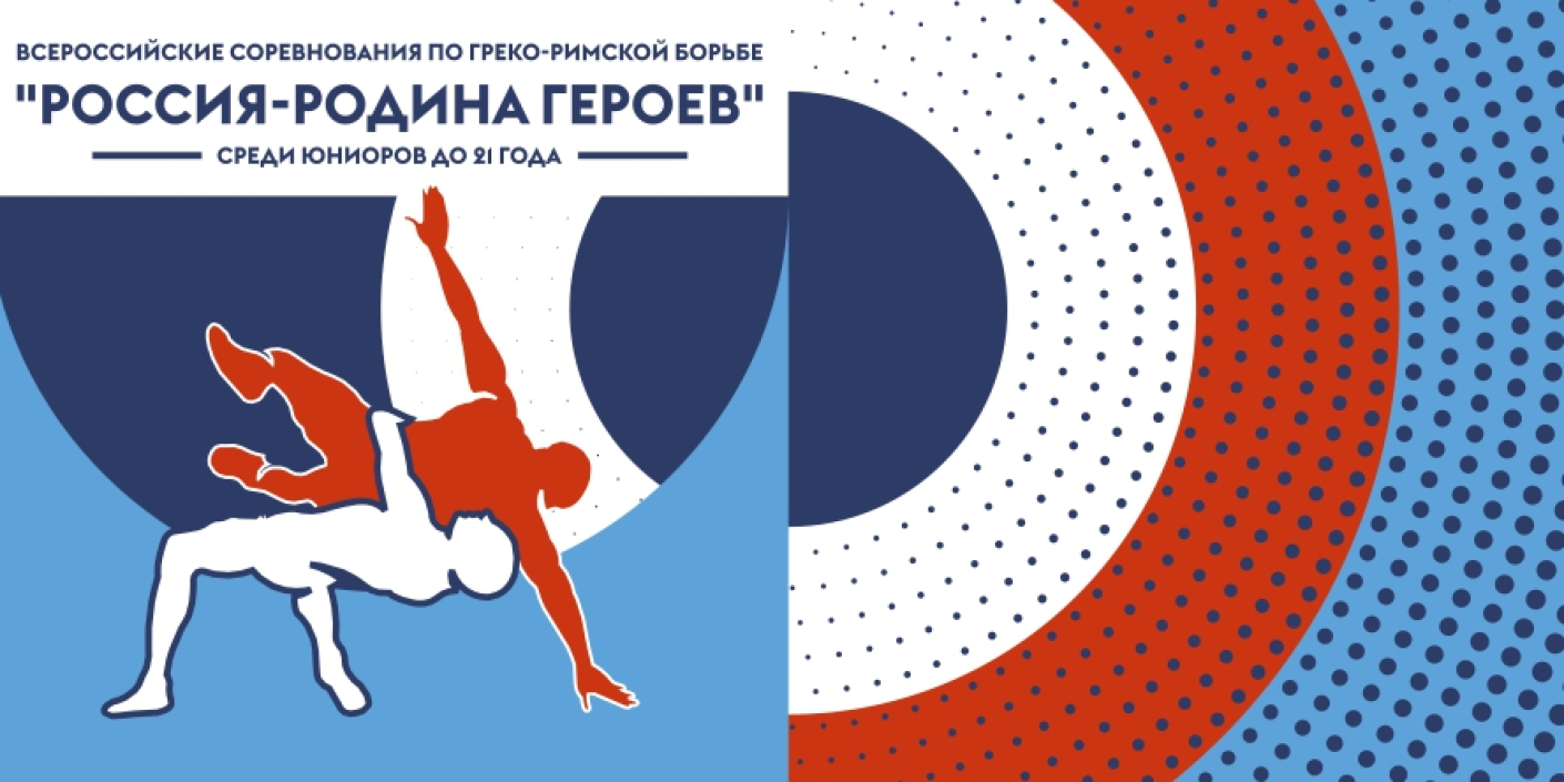 Россия – Родина героев!