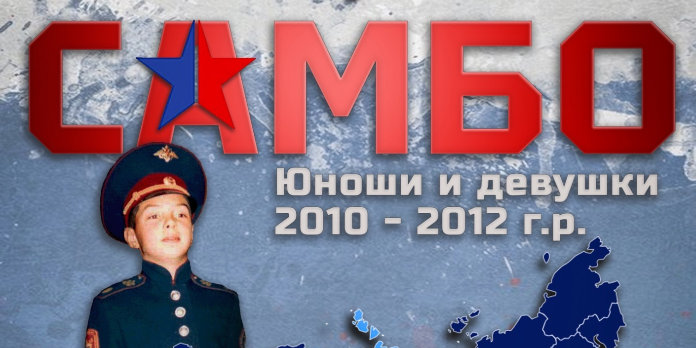 Соревнования_по_самбо_памяти_кадета_Павла_Рубанова_пройдут_в_Лесосибирске Соревнования по самбо памяти кадета Павла Рубанова пройдут в Лесосибирске