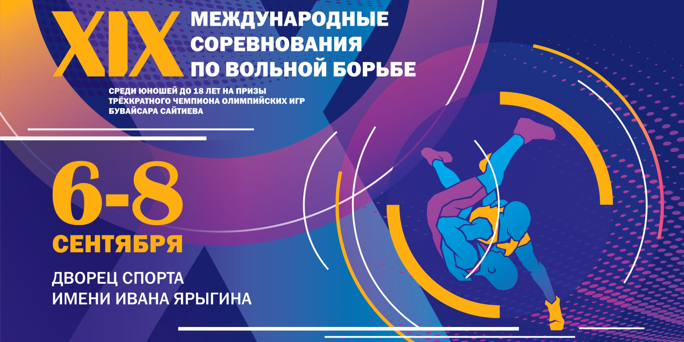 Сайтиевский_турнир_–_2024:_программа_соревнований Сайтиевский турнир – 2024: программа соревнований