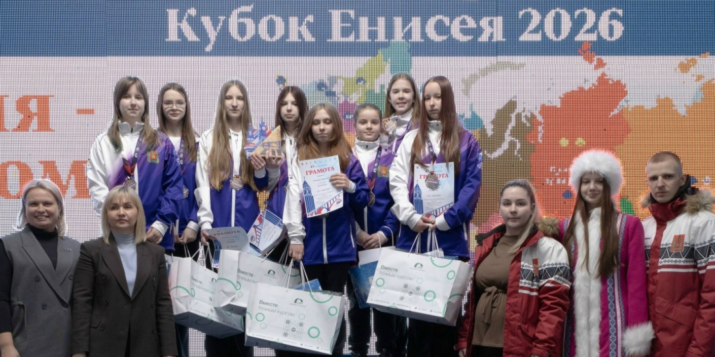 «Кубок Енисея – 2026» среди детских команд. Итоги