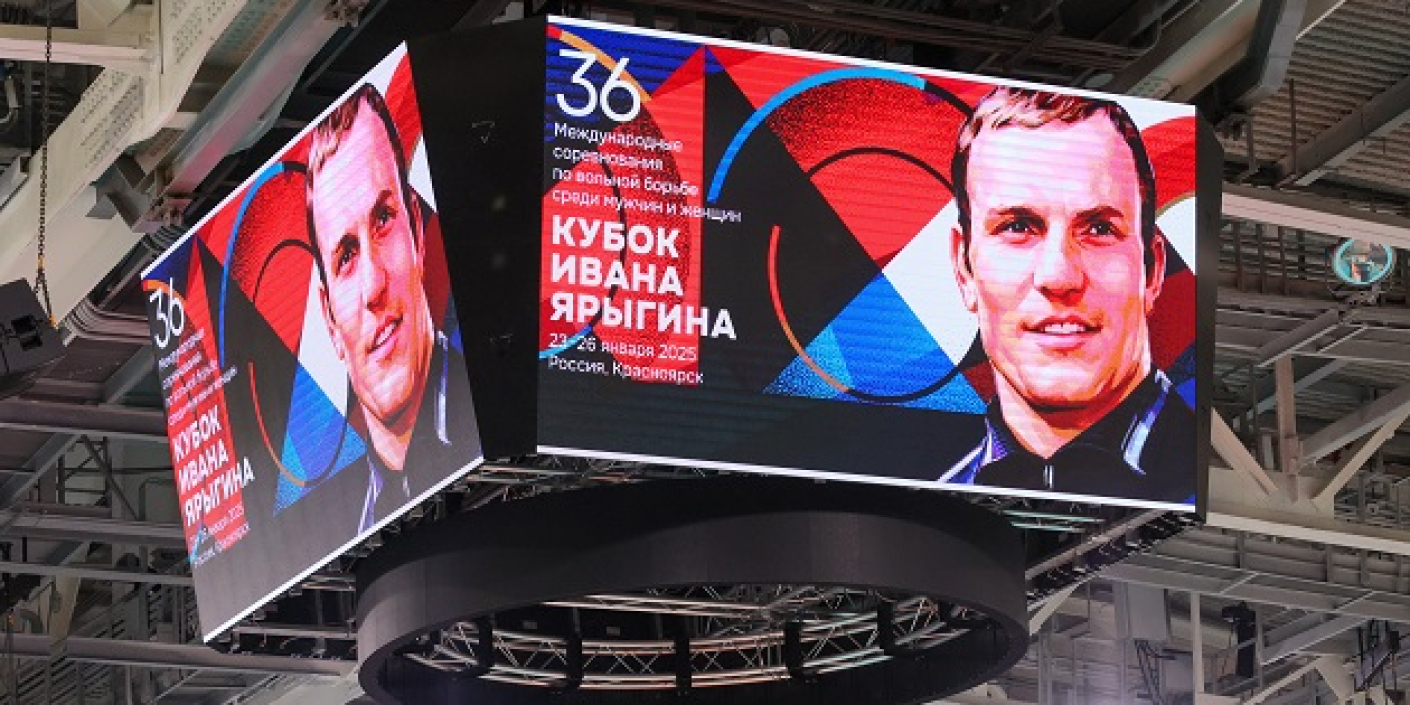 Михаил_Котюков:_«Турнир_Ивана_Ярыгина_–_знаковое_событие_для_Красноярского_края!» Михаил Котюков: «Турнир Ивана Ярыгина – знаковое событие для Красноярского края!»