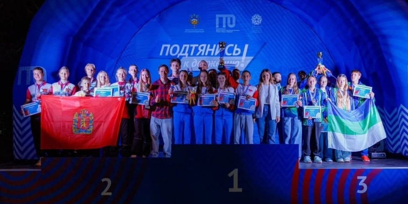 Флаг_Красноярского_края_на_пьедестале_Всероссийского_фестиваля_ГТО_среди_обучающихся! Флаг Красноярского края<br>на пьедестале Всероссийского фестиваля ГТО среди обучающихся!