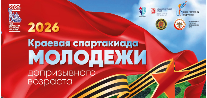 ПРОТОКОЛЫ соревнований спартакиады