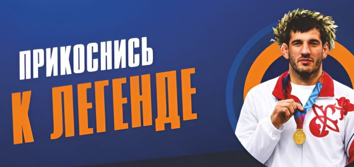 Турнир Бувайсара Сайтиева: <br>4-6 сентября