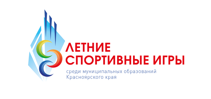 Летние спортивные игры Красноярского края: <br>5-7 июня, Ачинск