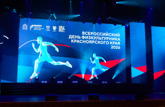 Представителям спортивной отрасли края вручили государственные награды