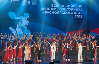 День физкультурника – 2026