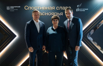 Спортивная слава Красноярья – 2024