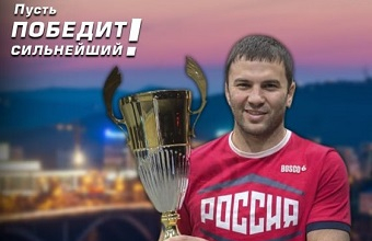 Турнир на призы Заура Батаева пройдет во второй раз