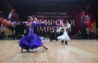 Лучшие танцевальные дуэты выступят на соревнованиях «Сибирская империя»