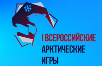 I Всероссийские Арктические игры: у красноярцев награды в настольном теннисе и лыжных гонках